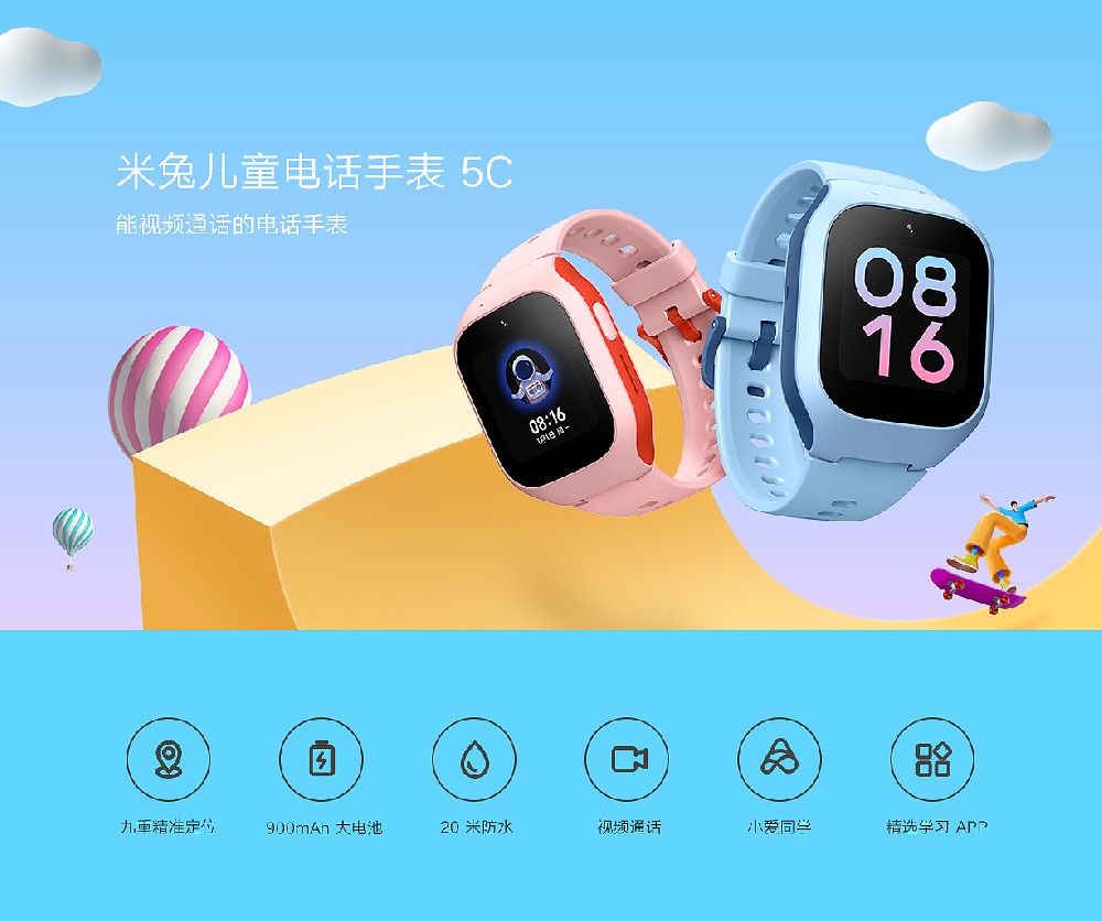 兒童智能電話手表設(shè)計(jì)（產(chǎn)品設(shè)計(jì)）